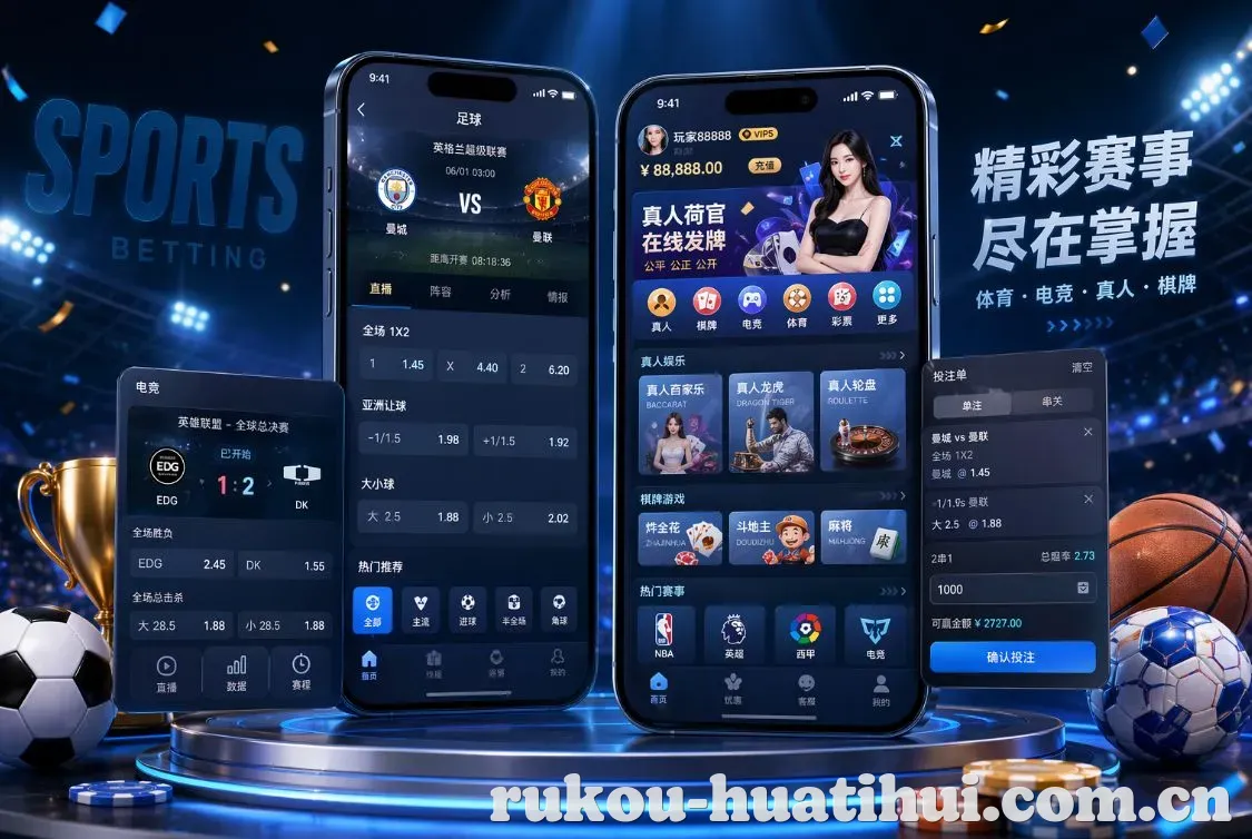 华体会 App